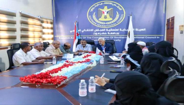 فريق التوجيه والرقابة الرئاسي يعقد اجتماعاً مع أعضاء الجمعية الوطنية والاستشاري بالمجلس الانتقالي بحضرموت
