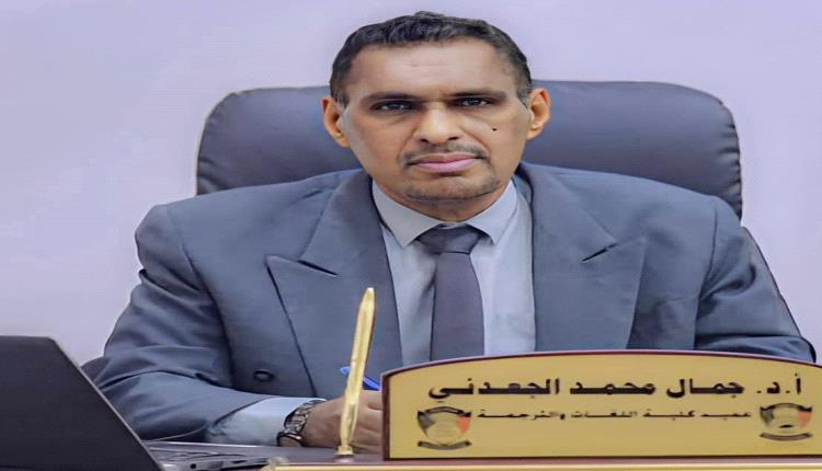 د. جمال الجعدني ضمن أفضل 30 شخصية عربية مؤثرة لعام 2025م