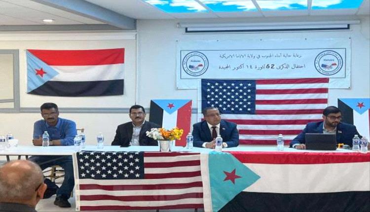 بمشاركة الخبجي .. الجالية الجنوبية في ولاية ألاباما الأمريكية تحيي ذكرى ثورة أكتوبر وعيد الاستقلال الـ30 نوفمبر

