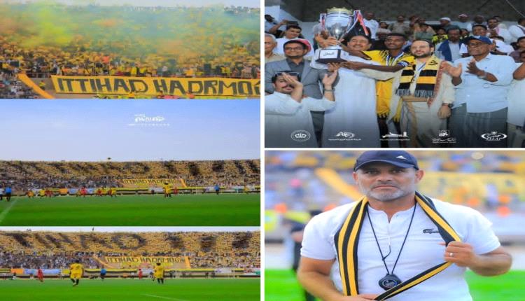 اتحاد حضرموت..قصة حب تكبر في وادي حضرموت.