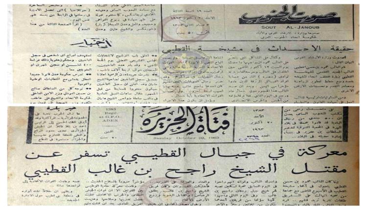 بيان وزارة الإرشاد القومي في حكومة اتحاد الجنوب العربي: 