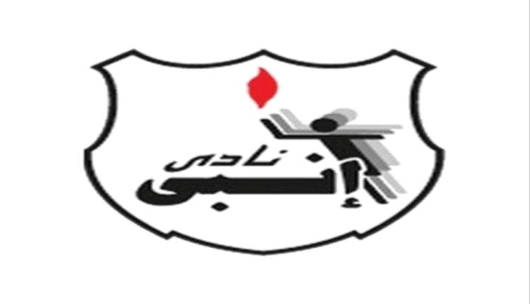 موعد مباراة المقاولون العرب وإنبي في الدوري المصري