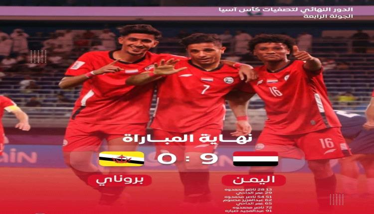 حفلة أهداف يمنية في مرمى بروناي..