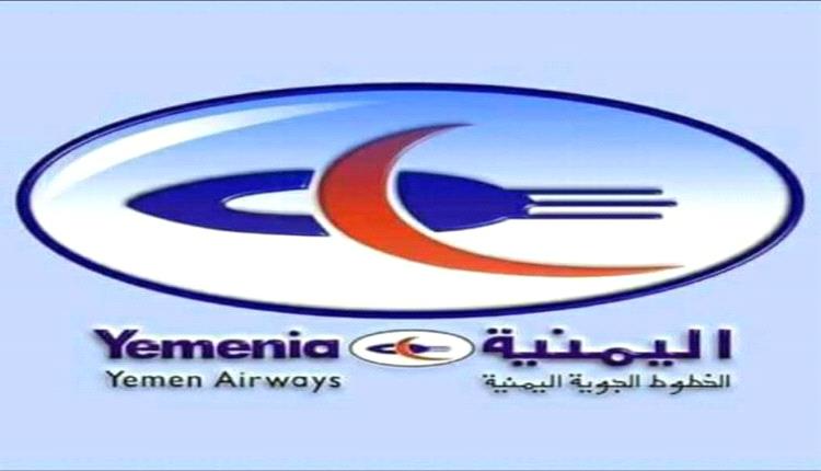 *اليمنية تنفي الشائعات بشأن رسوم الترويج السياحي وتؤكد التزامها بالشفافية*