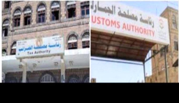 الحوثيون يفرضون ضرائب مقدمًا على البضائع عبر دمج مصلحتي الجمارك والضرائب
