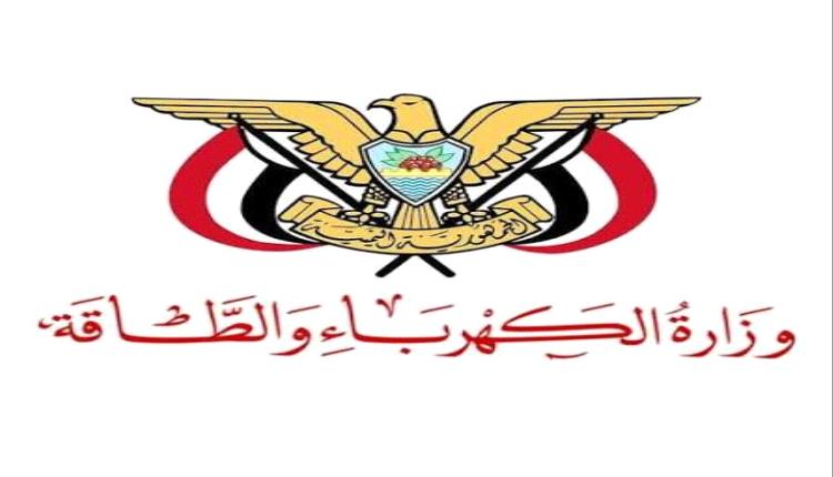 مصدر مسؤول بوزارة الكهرباء يكشف الأسباب الحقيقية لانقطاع التيار الكهربائي في عدن