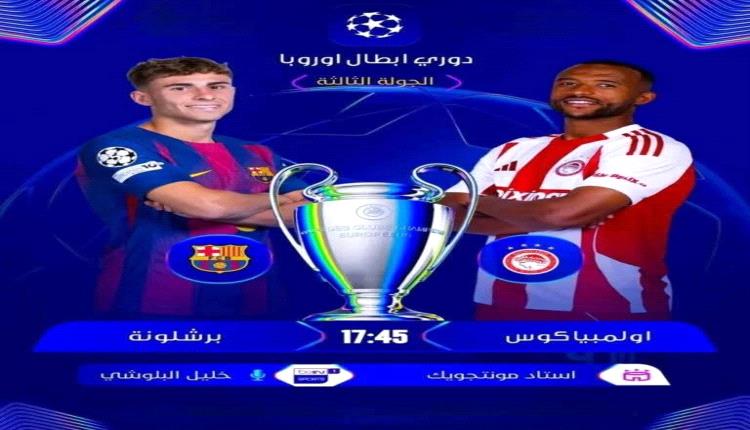 فرصة مواتية أخرى أمام برشلونة لتعميق جذور الثبات الانفعالي قبل مواجهة الكلاسيكو.
