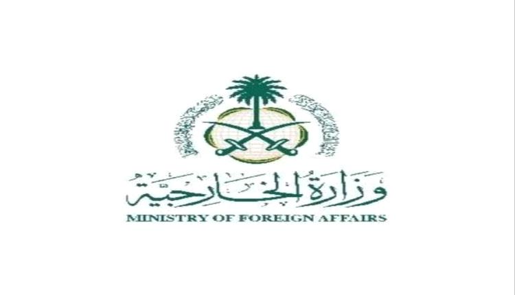 السعودية تدين مصادقة الكنيست على فرض سيادة إسرائيل على الضفة