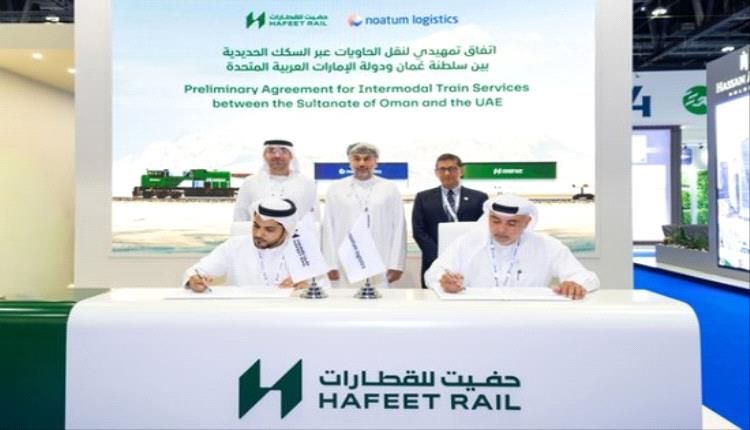 نواتوم تُطلق خدمة شحن بالسكك الحديدية بين عُمان وأبوظبي