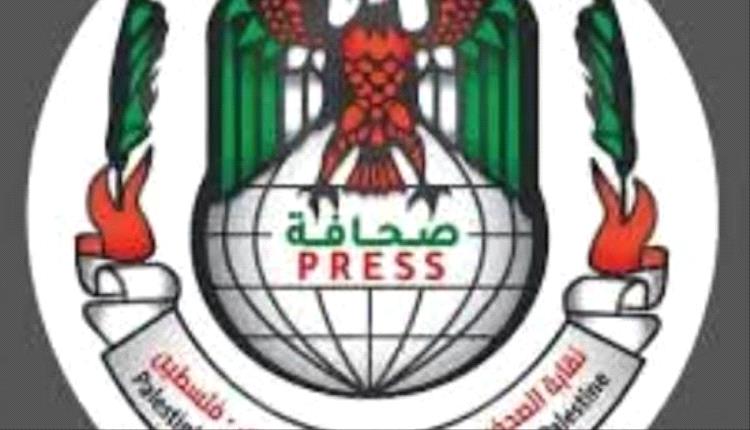 الصحفيين الفلسطينية تطالب بحماية الصحفيات من الاستهداف