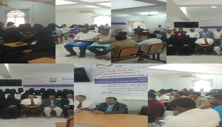 الهيئة الحضرمية لإصلاح ذات البين تناقش معايير أختيار أعضاء مجلس أمناء الهيئة 