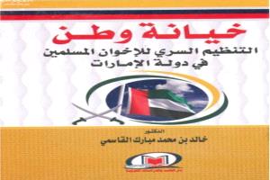 المعارضين للأنظمة الخليجية في الخارج .. نموذج لفقدان الهوية والوطن