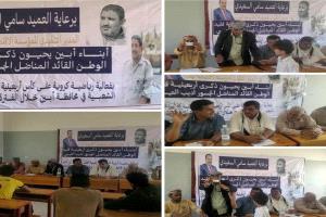 (تقام برعاية العميد سامي السعيدي)
عصر اليوم انطلاق بطولة أربعينية فقيد الوطن " اديب العيسي " بمحافظة أبين