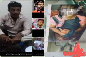 اولياء دم "رضوان ووفاء" ينتظرون الحملة الامنية في تعز لضبط الجناة