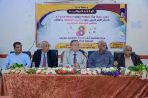 مجلس جامعة عدن يقر عدداً من القرارات الأكاديمية ويهنئ القيادة السياسية بذكرى ثورة 14 أكتوبر المجيدة
