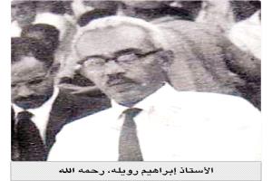 ملكة بريطانيا تمنح إبراهيم روبله استحقاق وسام الاخلاص
