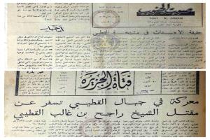 بيان وزارة الإرشاد القومي في حكومة اتحاد الجنوب العربي: 