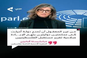 وصفت المقررة الخاصة للأمم المتحدة لحقوق الإنسان في الأراضي الفلسطينية