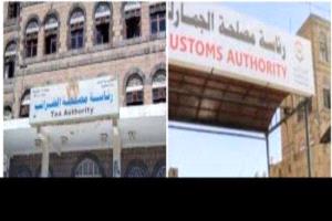 الحوثيون يفرضون ضرائب مقدمًا على البضائع عبر دمج مصلحتي الجمارك والضرائب
