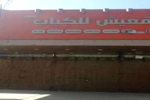 مطاعم شهيرة تغلق أبوابها في صنعاء بسبب جبايات الحوثي وتدهور الأوضاع المعيشية
