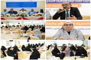 المركز الوطني للتثقيف الصحي ينظم دورة تدريبية لأطباء زوايا التثقيف الصحي حول الرسائل الأساسية لصحة الأم والطفل