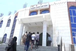 تعميم هام من مصلحة الهجرة والجوازات بالعاصمة عدن
