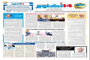 خبث الرسالة الإعلامية وابتسامة الوقيعة