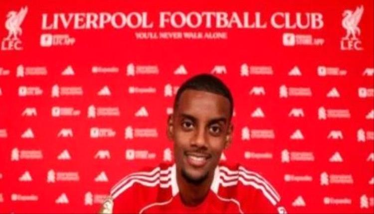 بعقد طويل الأمد.. ليفربول يعلن ضم المهاجم السويدي ألكسندر إيزاك