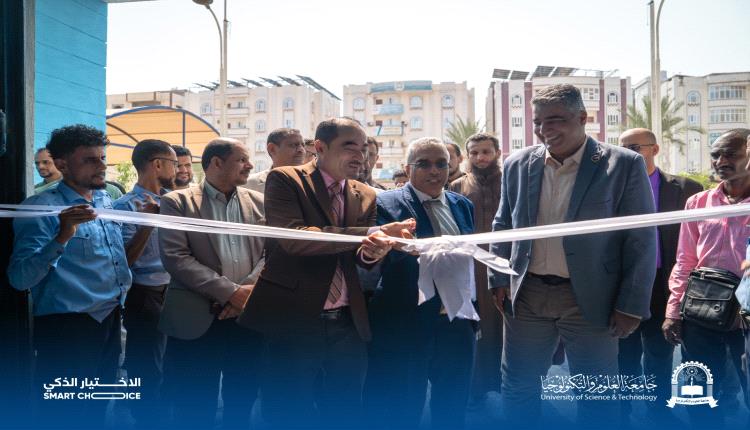 بحضور نزار هيثم وباسليم.. جامعة العلوم والتكنولوجيا بعدن تدشّن المعرض الأكاديمي للتخصّصات الجامعية للعام 2025 - 2026م