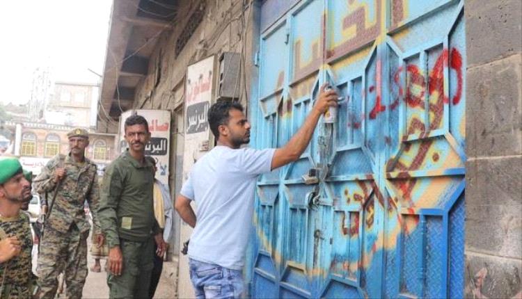 بتوجيهات من النيابة..قوات حزام الضالع تغلق عدد من شركات الصرافة
