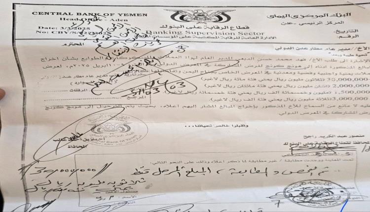 
[إخراج 30 مليون ريال يمني من فئة الـ100 ريال للعرض في معرض هونغ كونغ للعملات النادرة!!!]