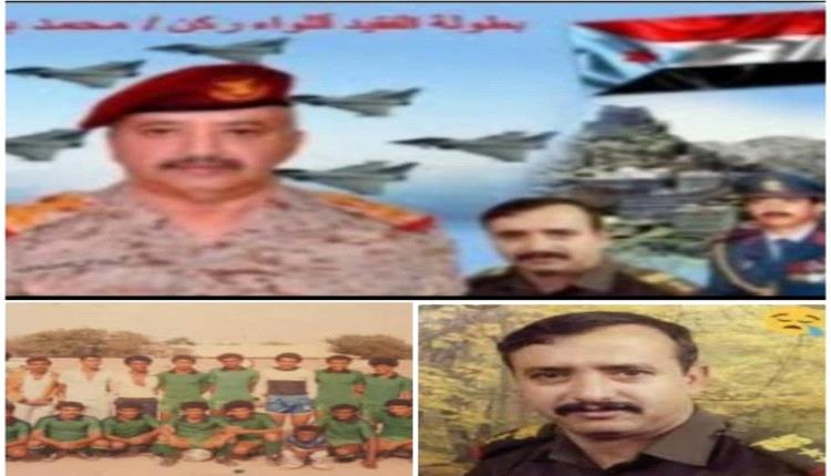 الذكرى السابعة لرحيل اللواء محمد بن محمد حسين هرهرة 
لن ننساك مادمت حيا في ذاكرتنا 
