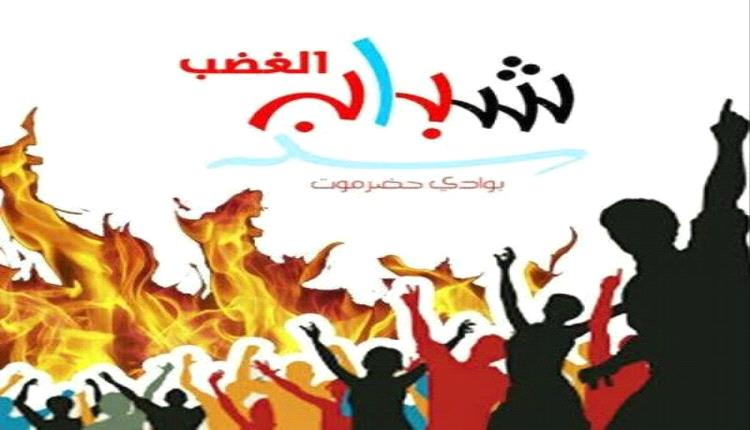 شباب الغضب: قرارات الرئيس الزُبيدي تخدم مصالح المواطن الجنوبي