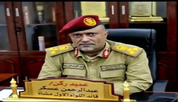 قيادة اللواء الأول مشاة تعلن تأييدها الكامل لقرارات الرئيس الزُبيدي
