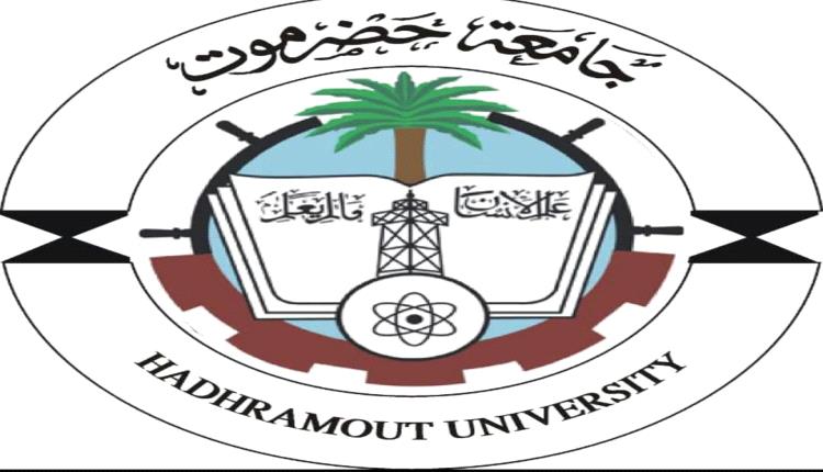 مجلس جامعة حضرموت يوجه خطابا إلى معالي (النائب العام) بالجمهورية