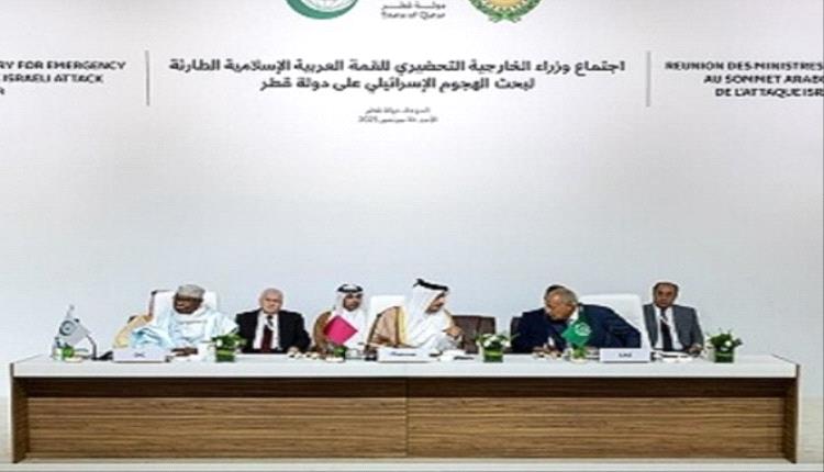 القمة العربية الطارئة