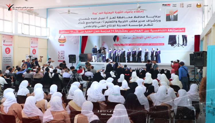انطلاق المسابقة التنافسية لمهرجان الأغنية الوطنية بمدينة تعز