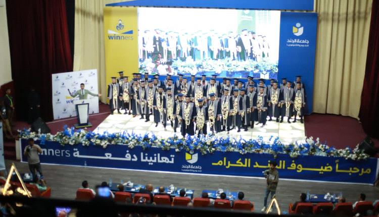 جامعة الجند تواصل سلسلة احتفالات التخرج في قسمي تقنية المعلومات والشبكات والأمن السيبراني
