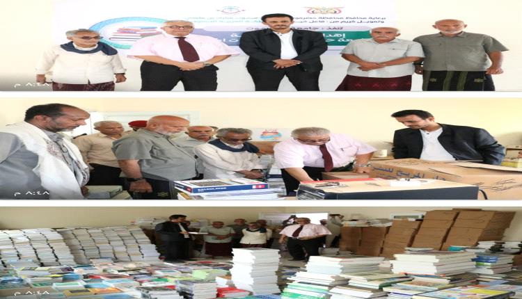 الوكيل الجيلاني و الدكتور بابعير يستلمان كميات من الكتب العلمية لجامعة حضرموت و الجامعات الأخرى بالمحافظة 
