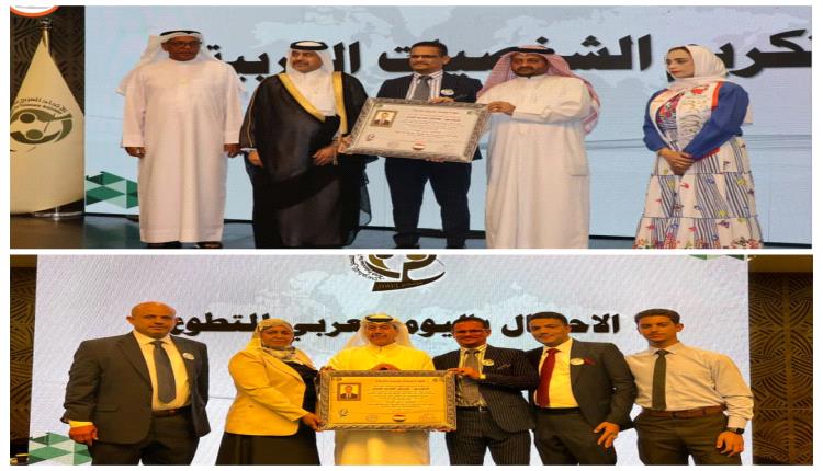 الاتحاد العربي للعمل التطوعي يكرم الدكتور جمال الحدي كشخصية العام التطوعية 2025