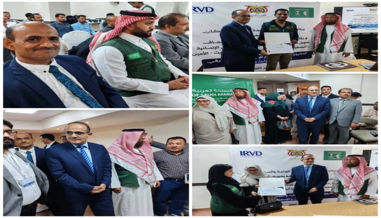 وزير الصحة يدشن برامج تدريبية نوعية بدعم من مركز الملك سلمان للإغاثة