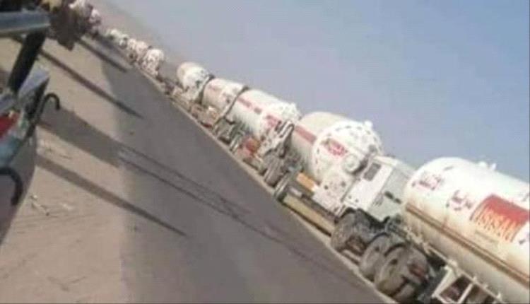 مصير مجهول لـ(57) مقطورة غاز منزلي بعدن


