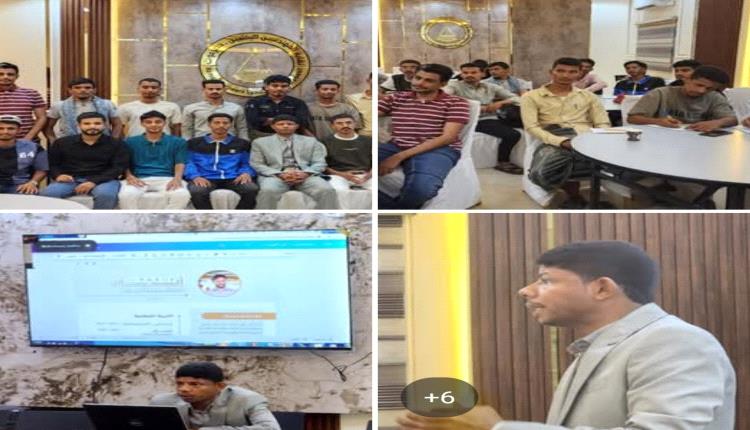 نقابة المهندسين اليمنيين بمحافظة حضرموت تختتم الدورة الهندسية "الإشراف والتنفيذ الهندسي باستخدام أدوات الذكاء الاصطناعي"