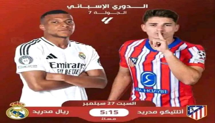 زيارة ملكية إلى ملعب طيران الرياض محفوفة بالكثير من المخاطر والتحديات..