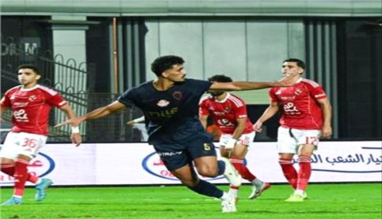 بهدف نظيف.. الزمالك يتقدم على الأهلى في الشوط الأول