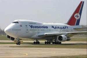 بيان صادر عن شركة الخطوط الجوية بالعاصمة عدن
