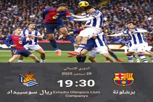 فرصة مواتية للغاية أمام برشلونة الليلة للانقضاض على الصدارة وانتزاعها من مخالب ريال مدريد..