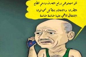 هل يتعاون الرئيس اليمني رشاد العليمي مع الحوثيين؟