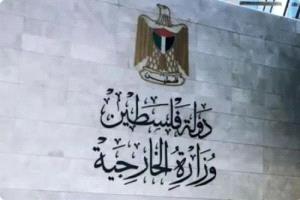 الخارجية الفلسطينية تُدين هجوم نتنياهو غير المبرر على مصر
