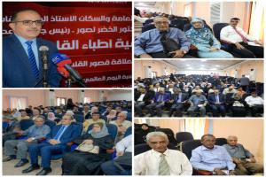 بحضور وزير الصحة وفعاليات أكاديمية… ندوة علمية لجمعية أطباء القلب بعدن تناقش مستجدات أمراض القلب